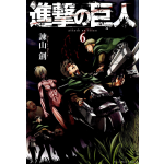 Manga Attack On Titan Τόμος 06 (English)