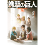 Manga Attack On Titan Τόμος 24 (English)