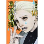 Manga Tokyo Ghoul Τόμος 10 (English)