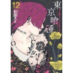 Manga Tokyo Ghoul Τόμος 12 (English)