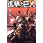 Manga Attack On Titan Τόμος 32 (English)