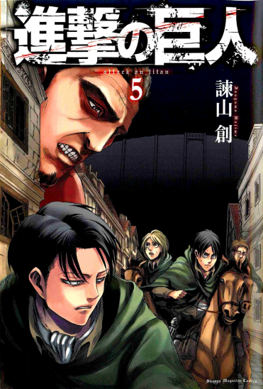 Manga Attack On Titan Τόμος 05 (English)