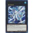 Bahamut Shark (LED9-EN011) - 1st Edition