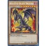 Red-Eyes Black Dragon (MP22-EN267) - 1st Edition