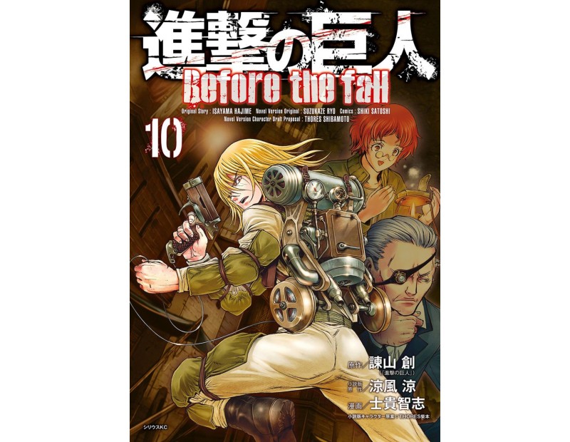 Manga Attack On Titan Before the Fall Τόμος 10 (English)