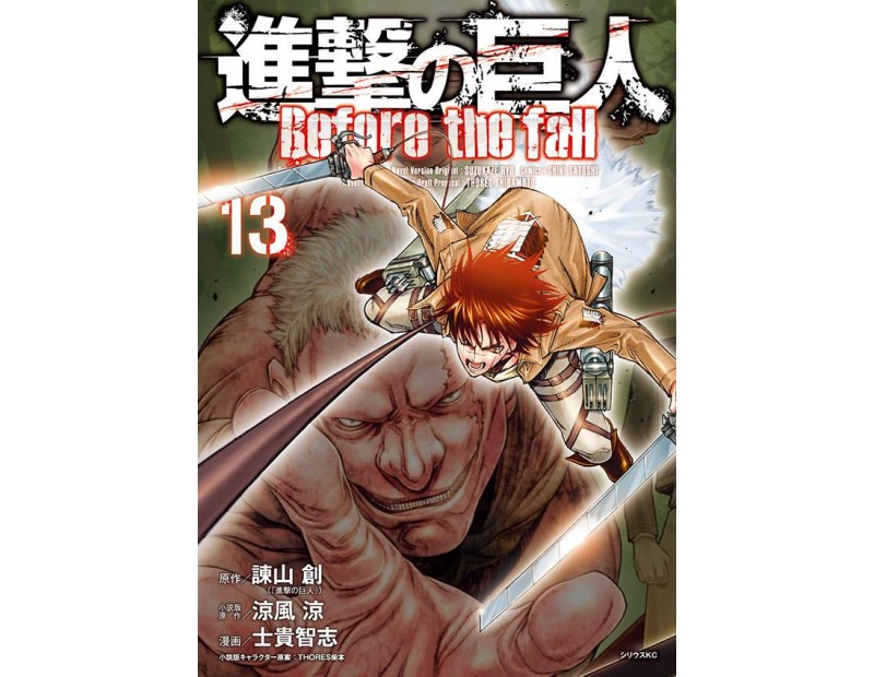 Manga Attack On Titan Before the Fall Τόμος 13 (English)
