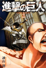 Manga Attack On Titan Τόμος 02 (English)