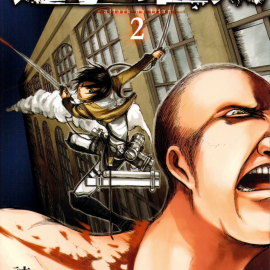 Manga Attack On Titan Τόμος 02 (English)