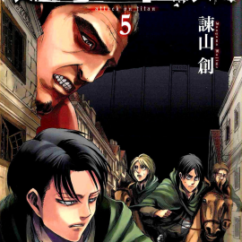 Manga Attack On Titan Τόμος 05 (English)