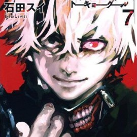 Manga Tokyo Ghoul Τόμος 07 (English)