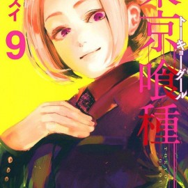 Manga Tokyo Ghoul Τόμος 09 (English)